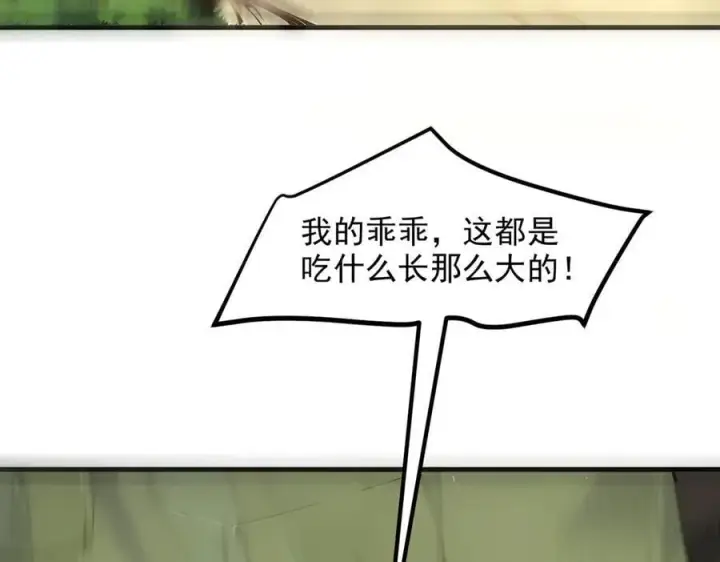 《我主宰了灵气复苏》第45话 患难与共图24