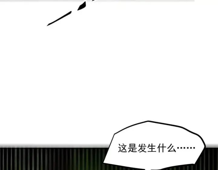 《我主宰了灵气复苏》第45话 患难与共图30