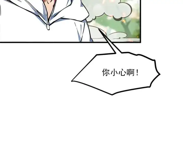 《我主宰了灵气复苏》第45话 患难与共图42