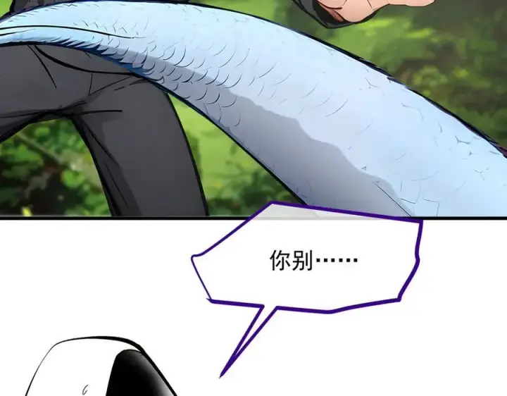 《我主宰了灵气复苏》第45话 患难与共图44