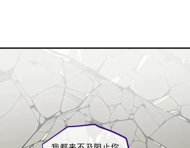 《我主宰了灵气复苏》第45话 患难与共图48