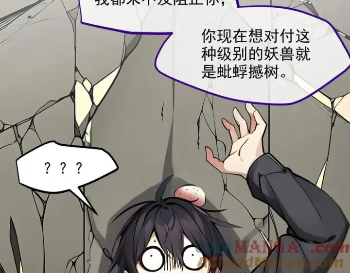 《我主宰了灵气复苏》第45话 患难与共图49