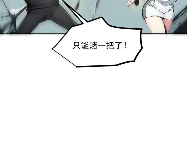 《我主宰了灵气复苏》第45话 患难与共图66