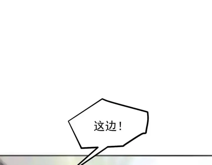 《我主宰了灵气复苏》第45话 患难与共图67