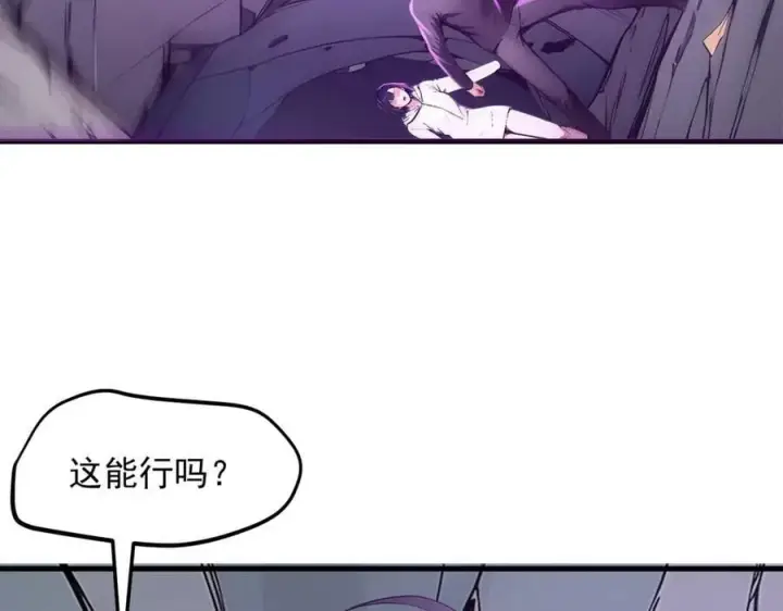 《我主宰了灵气复苏》第45话 患难与共图78