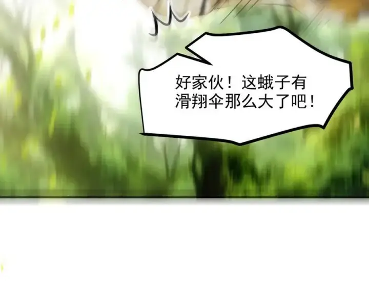 《我主宰了灵气复苏》第45话 患难与共图8