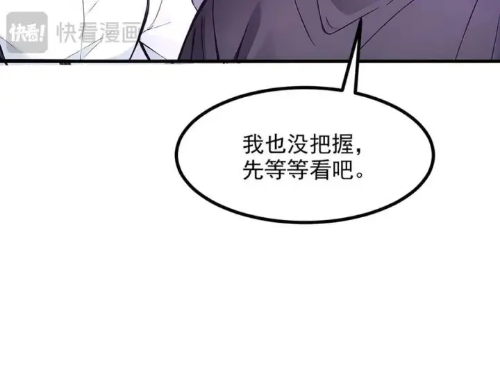 《我主宰了灵气复苏》第45话 患难与共图80