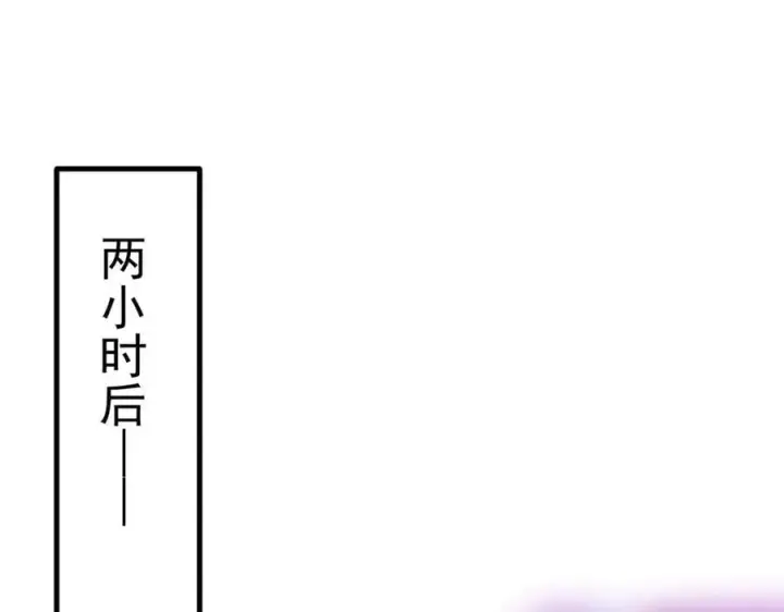 《我主宰了灵气复苏》第45话 患难与共图82