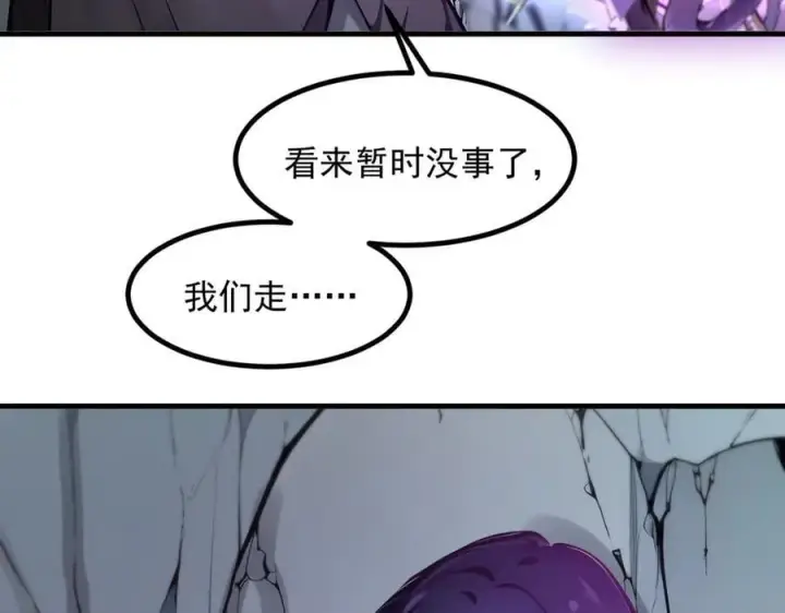 《我主宰了灵气复苏》第45话 患难与共图84