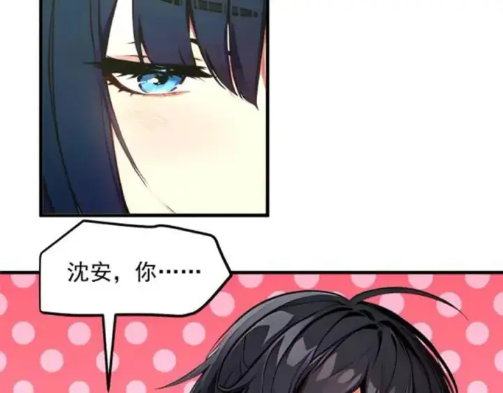 《我主宰了灵气复苏》第45话 患难与共图95