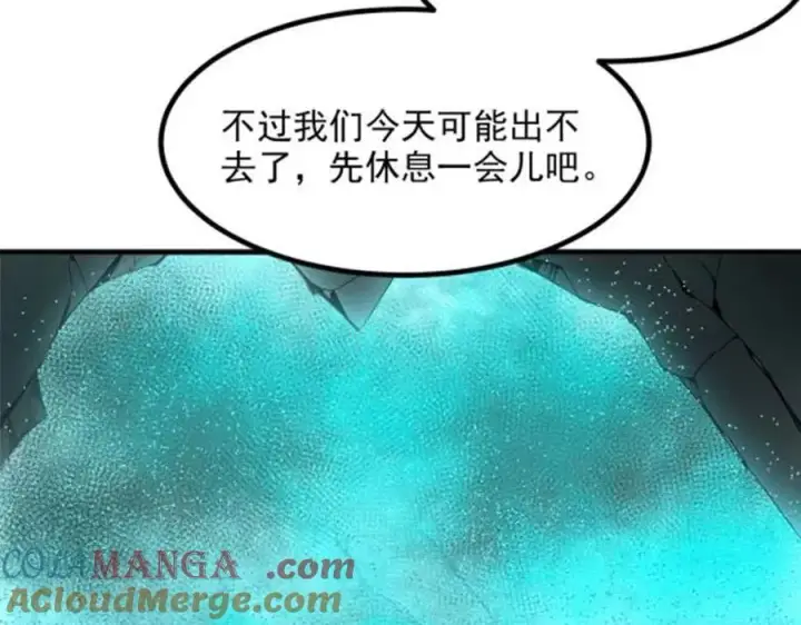《我主宰了灵气复苏》第45话 患难与共图97