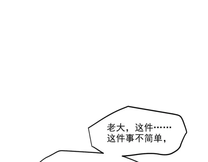《我主宰了灵气复苏》第47话 宋家高手出山图71
