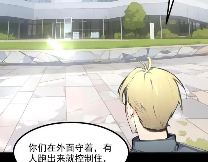 《我主宰了灵气复苏》第47话 宋家高手出山图76