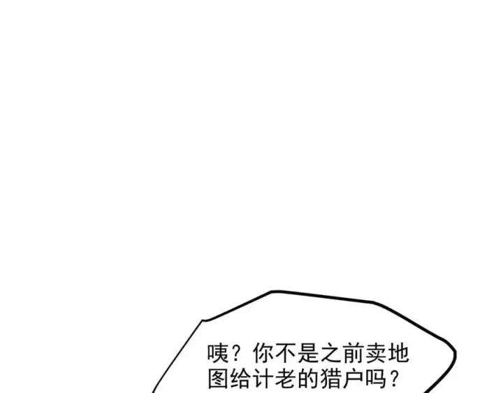 《我主宰了灵气复苏》第49话 解救行动，开始！图12