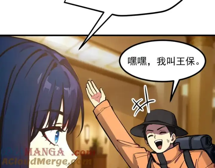 《我主宰了灵气复苏》第49话 解救行动，开始！图13