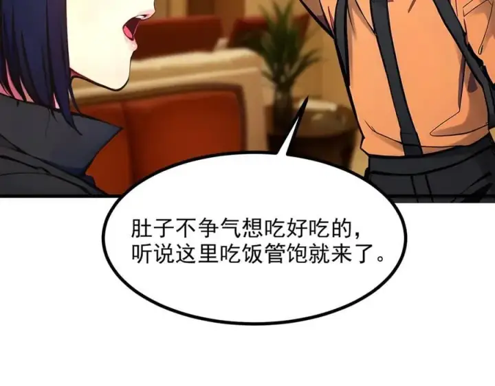《我主宰了灵气复苏》第49话 解救行动，开始！图14