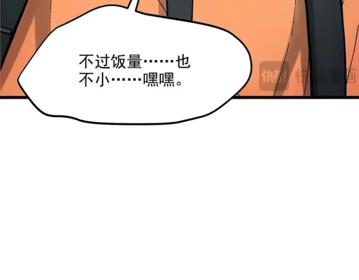 《我主宰了灵气复苏》第49话 解救行动，开始！图17