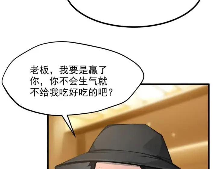 《我主宰了灵气复苏》第49话 解救行动，开始！图20