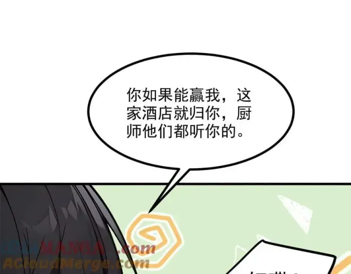 《我主宰了灵气复苏》第49话 解救行动，开始！图22