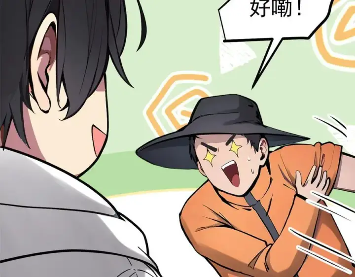 《我主宰了灵气复苏》第49话 解救行动，开始！图23