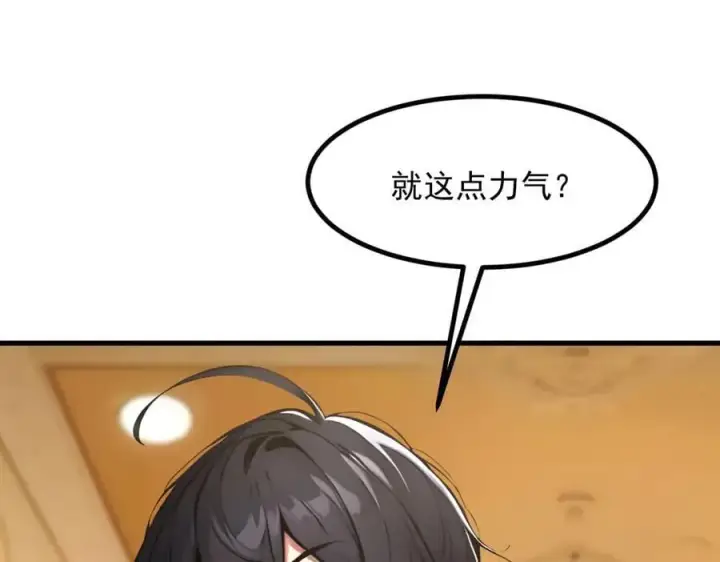 《我主宰了灵气复苏》第49话 解救行动，开始！图29
