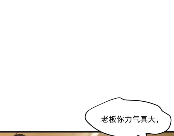 《我主宰了灵气复苏》第49话 解救行动，开始！图38