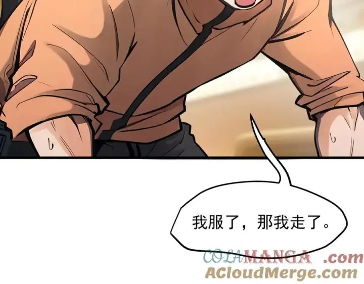 《我主宰了灵气复苏》第49话 解救行动，开始！图40