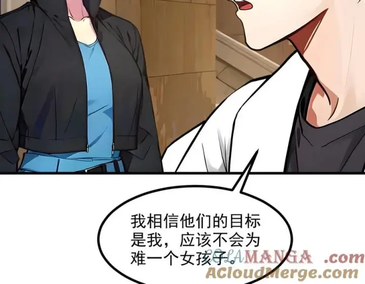 《我主宰了灵气复苏》第49话 解救行动，开始！图52