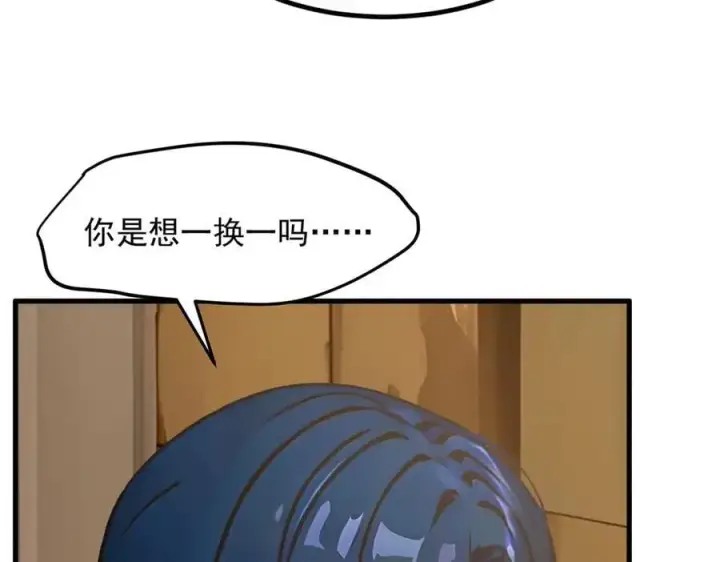 《我主宰了灵气复苏》第49话 解救行动，开始！图53