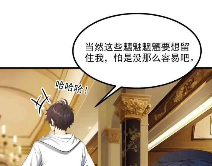 《我主宰了灵气复苏》第49话 解救行动，开始！图56