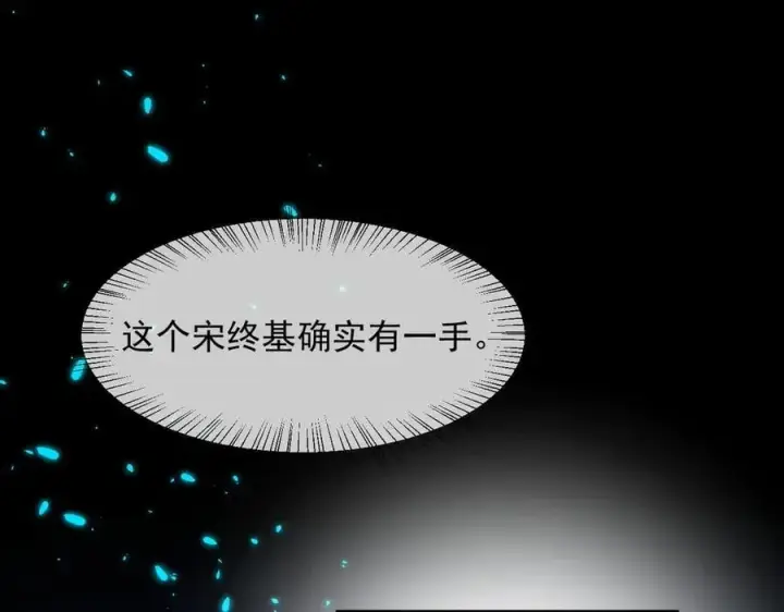 《我主宰了灵气复苏》第49话 解救行动，开始！图65