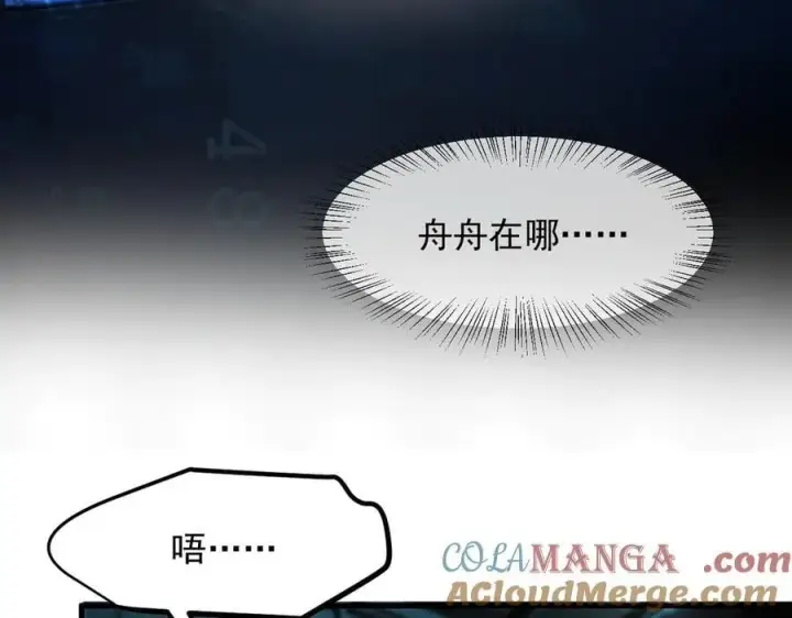 《我主宰了灵气复苏》第49话 解救行动，开始！图70