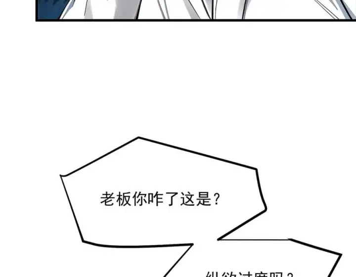 《我主宰了灵气复苏》第49话 解救行动，开始！图72