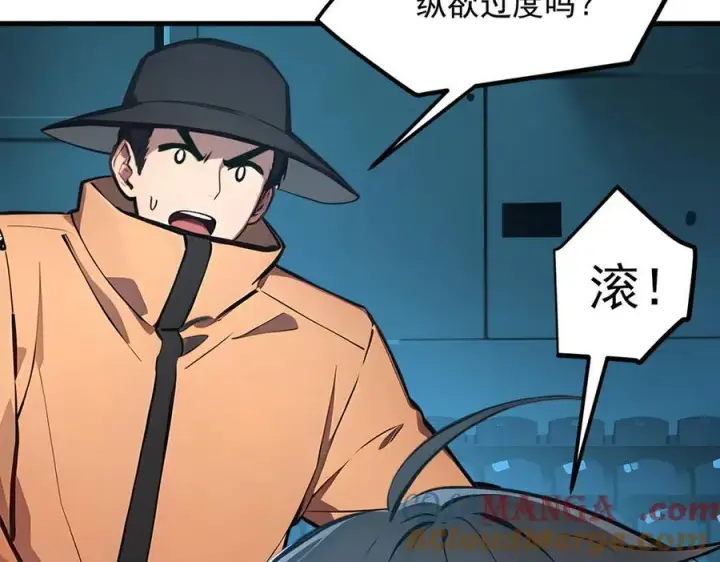 《我主宰了灵气复苏》第49话 解救行动，开始！图73