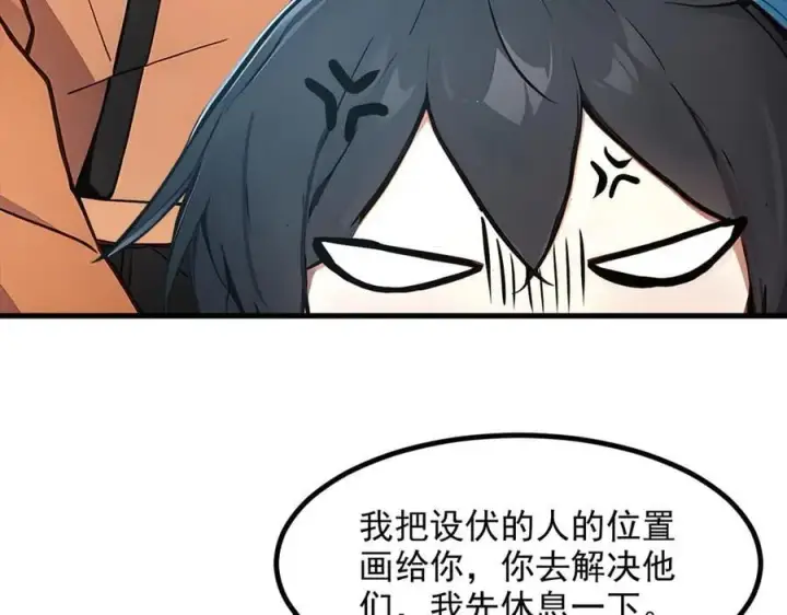 《我主宰了灵气复苏》第49话 解救行动，开始！图74
