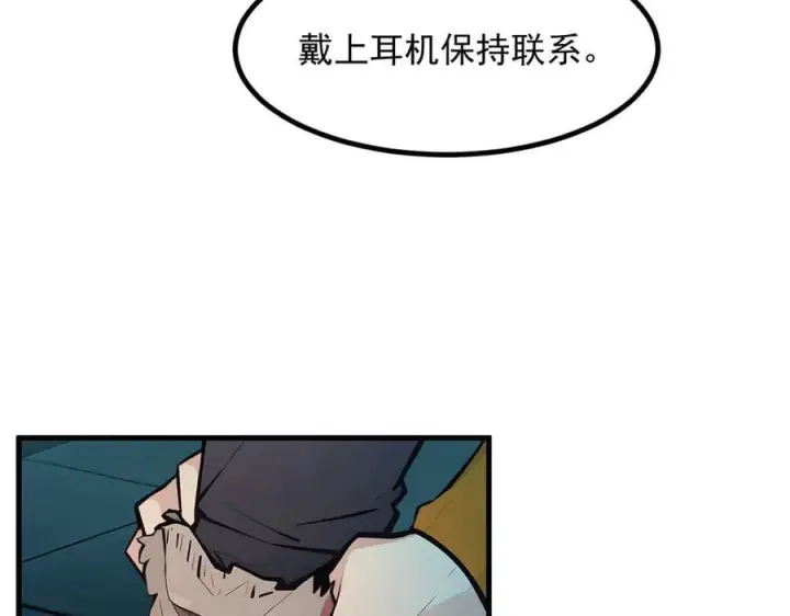 《我主宰了灵气复苏》第49话 解救行动，开始！图77