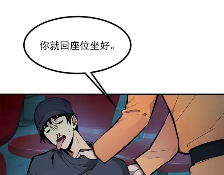 《我主宰了灵气复苏》第49话 解救行动，开始！图93