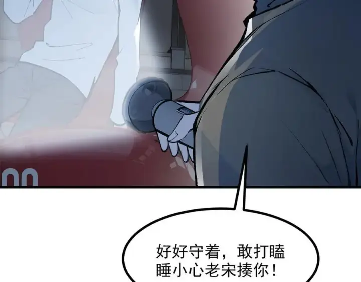 《我主宰了灵气复苏》第50话 麟兄，破局！图11