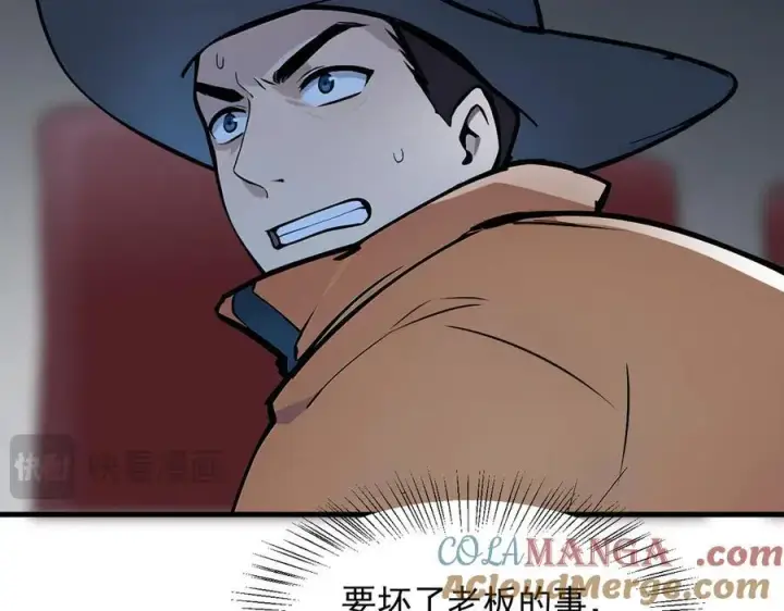 《我主宰了灵气复苏》第50话 麟兄，破局！图17
