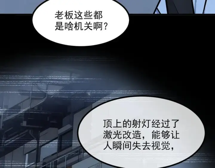 《我主宰了灵气复苏》第50话 麟兄，破局！图27