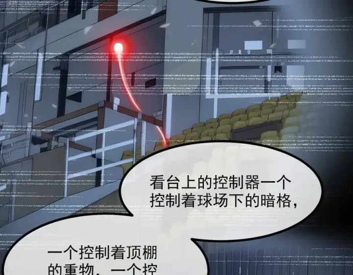 《我主宰了灵气复苏》第50话 麟兄，破局！图28