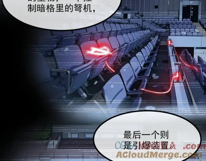 《我主宰了灵气复苏》第50话 麟兄，破局！图29