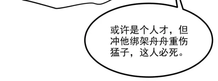 《我主宰了灵气复苏》第50话 麟兄，破局！图32