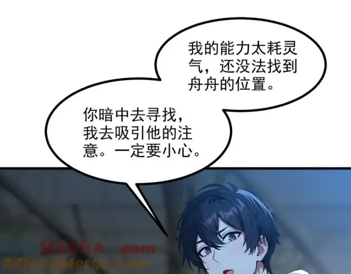 《我主宰了灵气复苏》第50话 麟兄，破局！图33