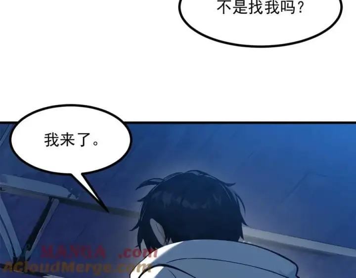 《我主宰了灵气复苏》第50话 麟兄，破局！图37