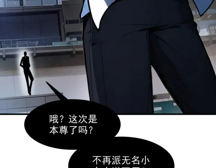 《我主宰了灵气复苏》第50话 麟兄，破局！图39
