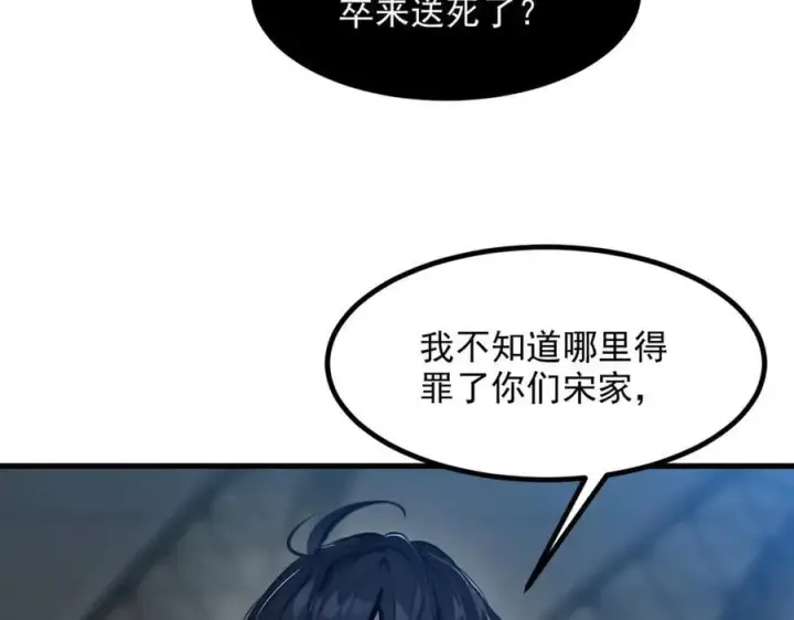 《我主宰了灵气复苏》第50话 麟兄，破局！图40