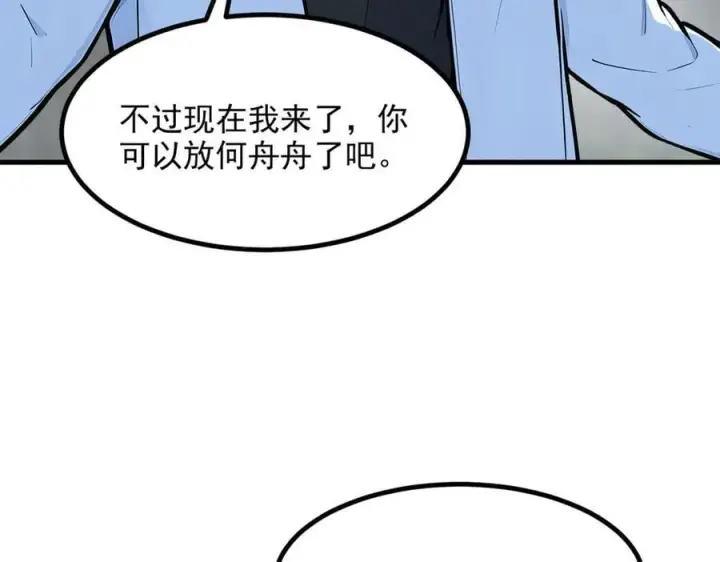 《我主宰了灵气复苏》第50话 麟兄，破局！图42