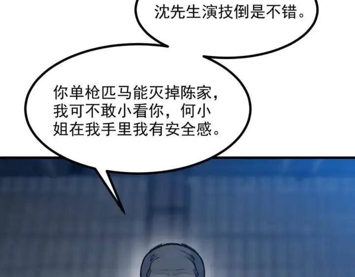 《我主宰了灵气复苏》第50话 麟兄，破局！图43