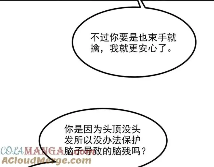 《我主宰了灵气复苏》第50话 麟兄，破局！图45